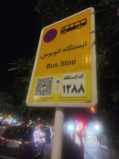 عکس  چهارراه معلم