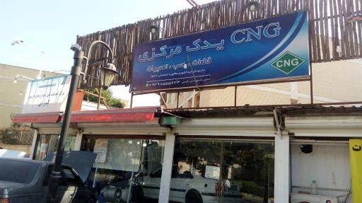 عکس مرکز خدمات فنی خودروهای گازسوز