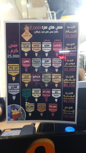 عکس سیب زمینی هوم سیب
