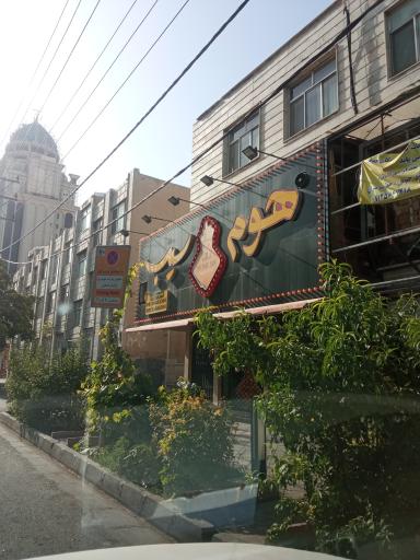 عکس سیب زمینی هوم سیب