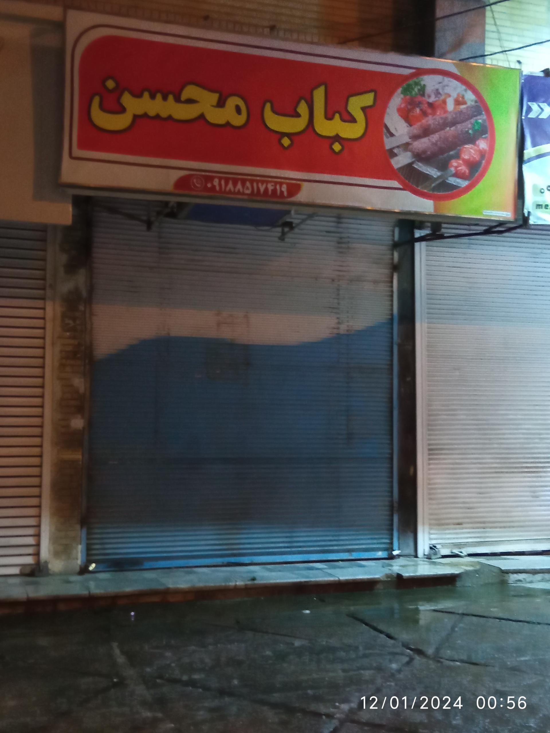 عکس کبابی محسن 