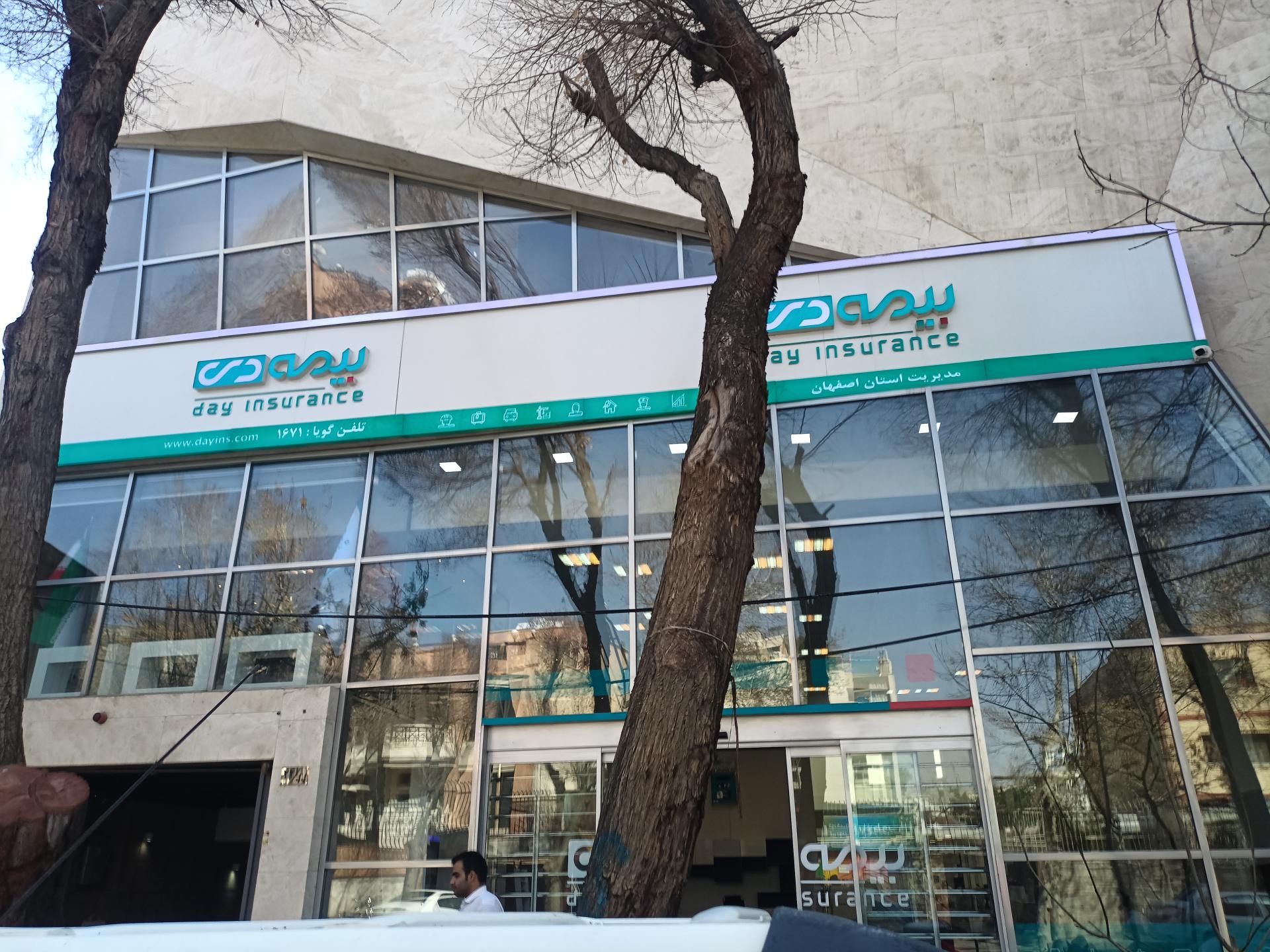 عکس بیمه دی مدیریت استان اصفهان شعبه باغ نگار