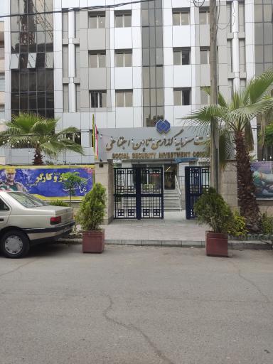عکس شرکت سرمایه گذاری تامین اجتماعی (شستا)