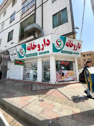 عکس داروخانه دکتر قزوینی زاده