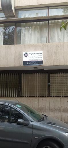 عکس دکتر یوسف اصغرزاده 