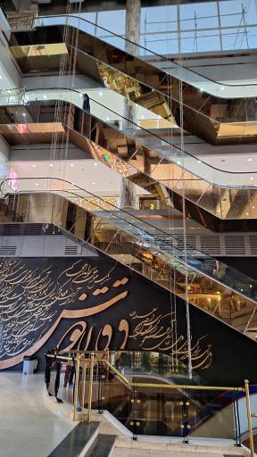 عکس برج گردشگری ققنوس