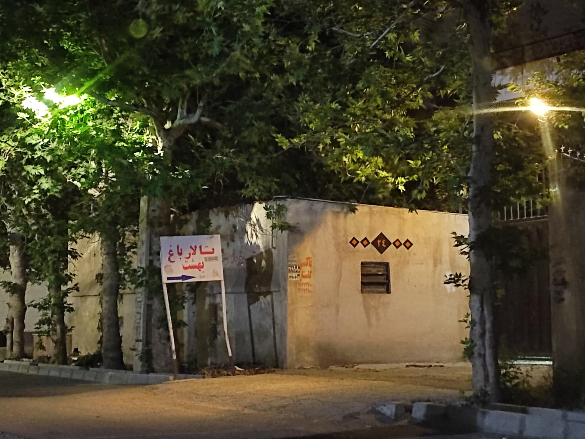 عکس تالار باغ بهشت 