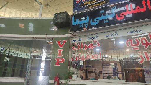 عکس ترمینال مسافربری شهر سبز