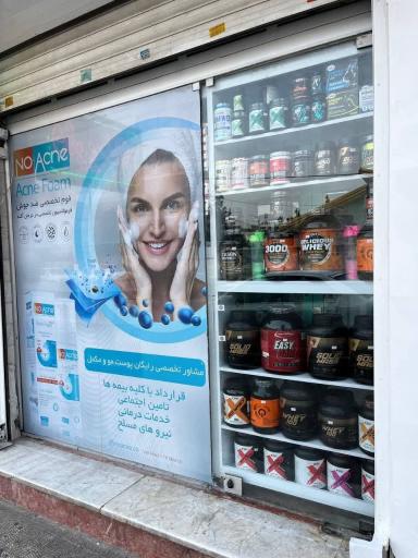 عکس داروخانه دکتر قزوینی زاده