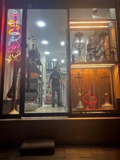 عکس دخانیات محمد