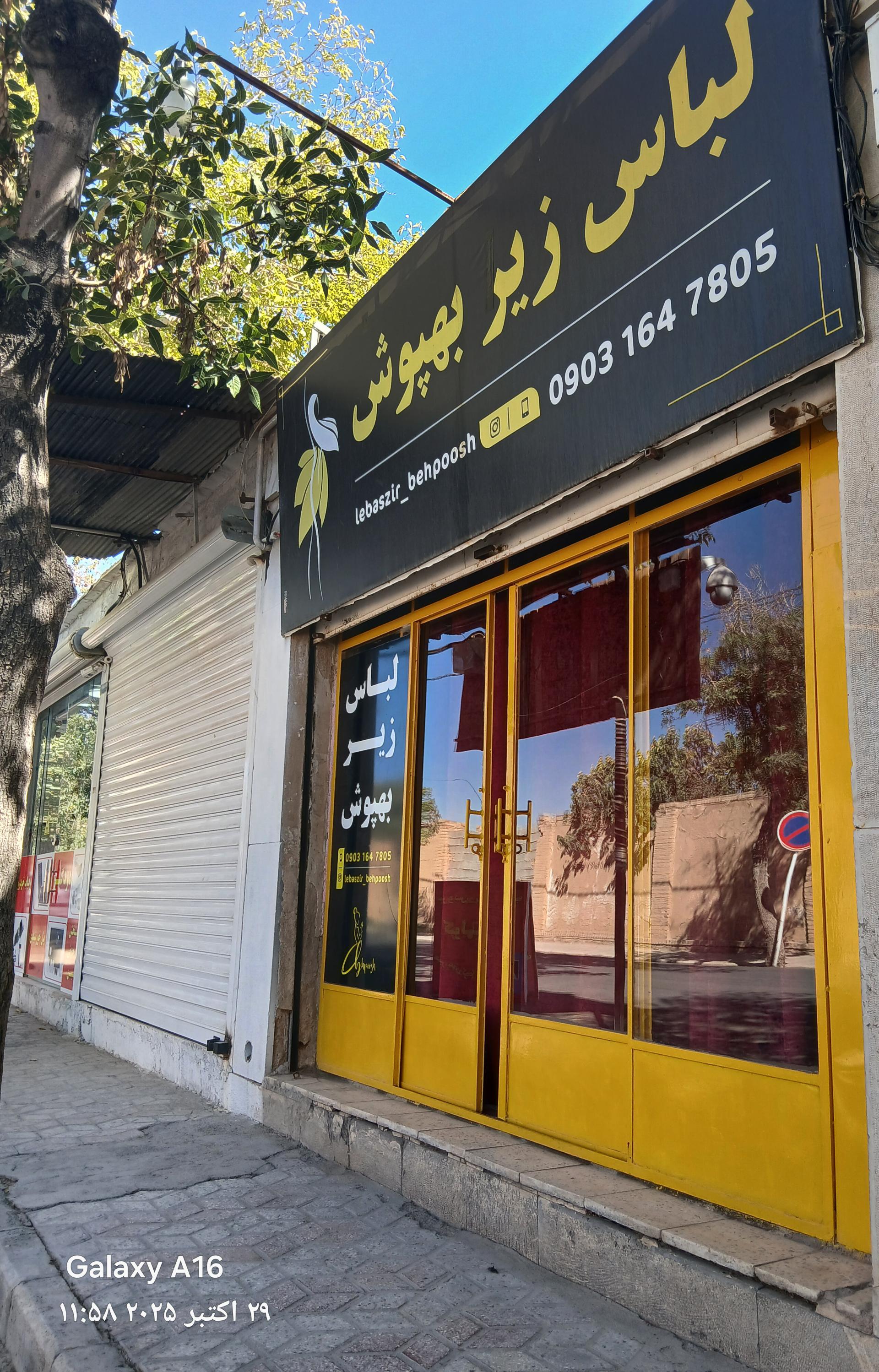 عکس لباس زیر بهپوش