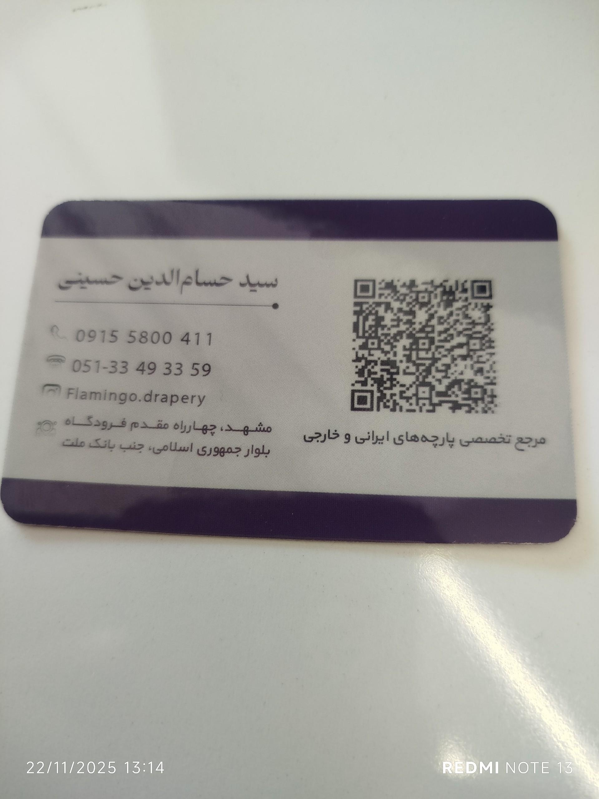 عکس گالری پارچه فلامینگو