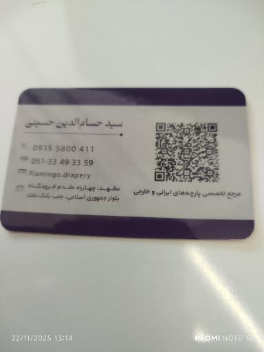 عکس گالری پاچه فلامینگو