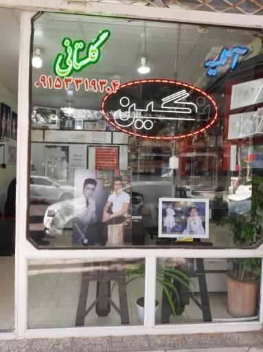 عکس عکاسی نگین گلستانی