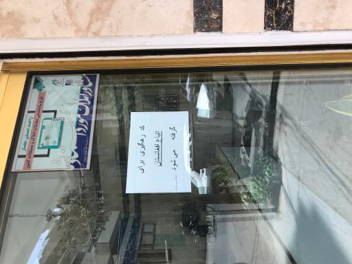 عکس املاک ری سازان