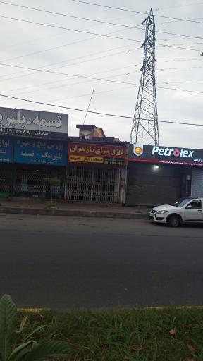 عکس دیزی سرای مازندران