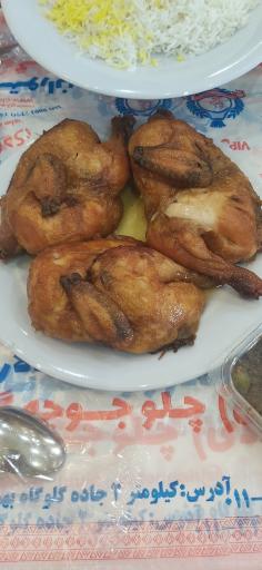 عکس چلو جوجه گلوگاه کلبادی شعبه مرکزی