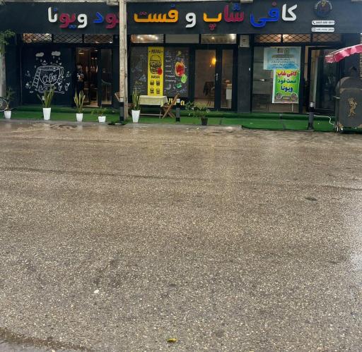 عکس کافه ویونا