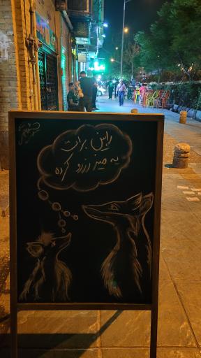عکس کافه رابین