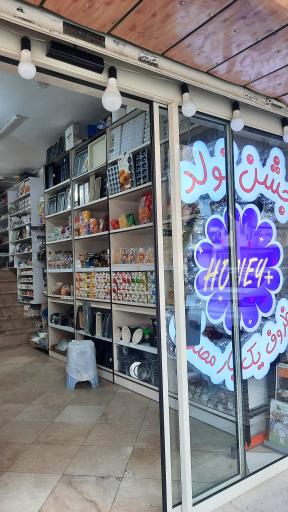 عکس لوازم قنادی هانی