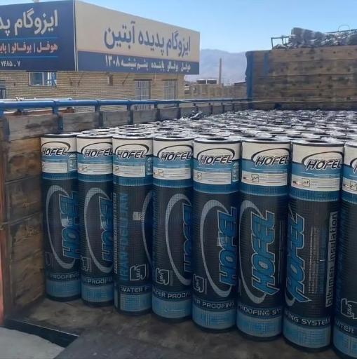 عکس ایزوگام پدیده آبتین