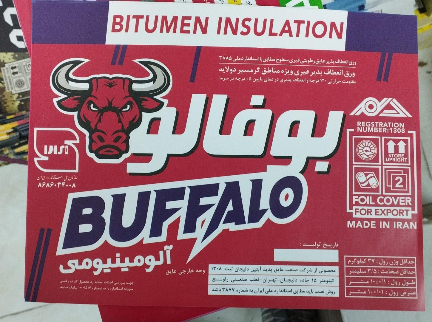 عکس ایزوگام پدیده آبتین