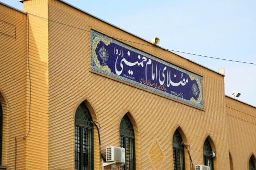 عکس مصلای امام خمینی