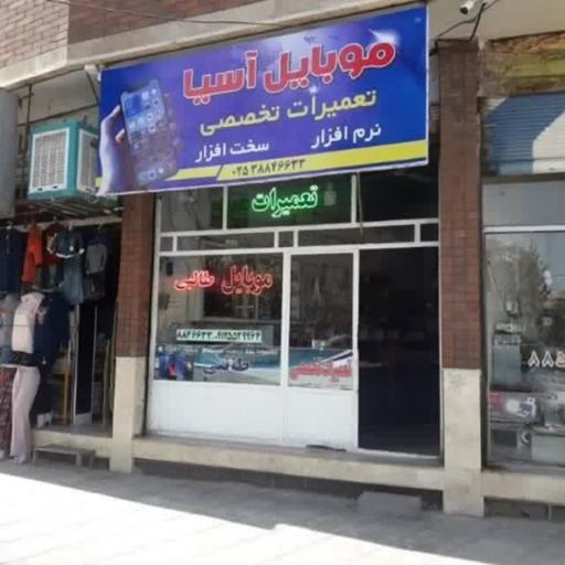 عکس فروشگاه موبایل آسیا طالبی