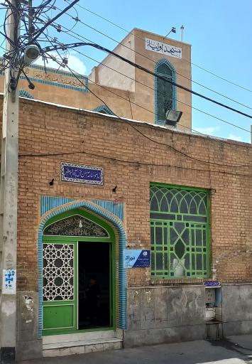 عکس مسجد اولیاء