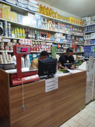 عکس هایپرمارکت محمد