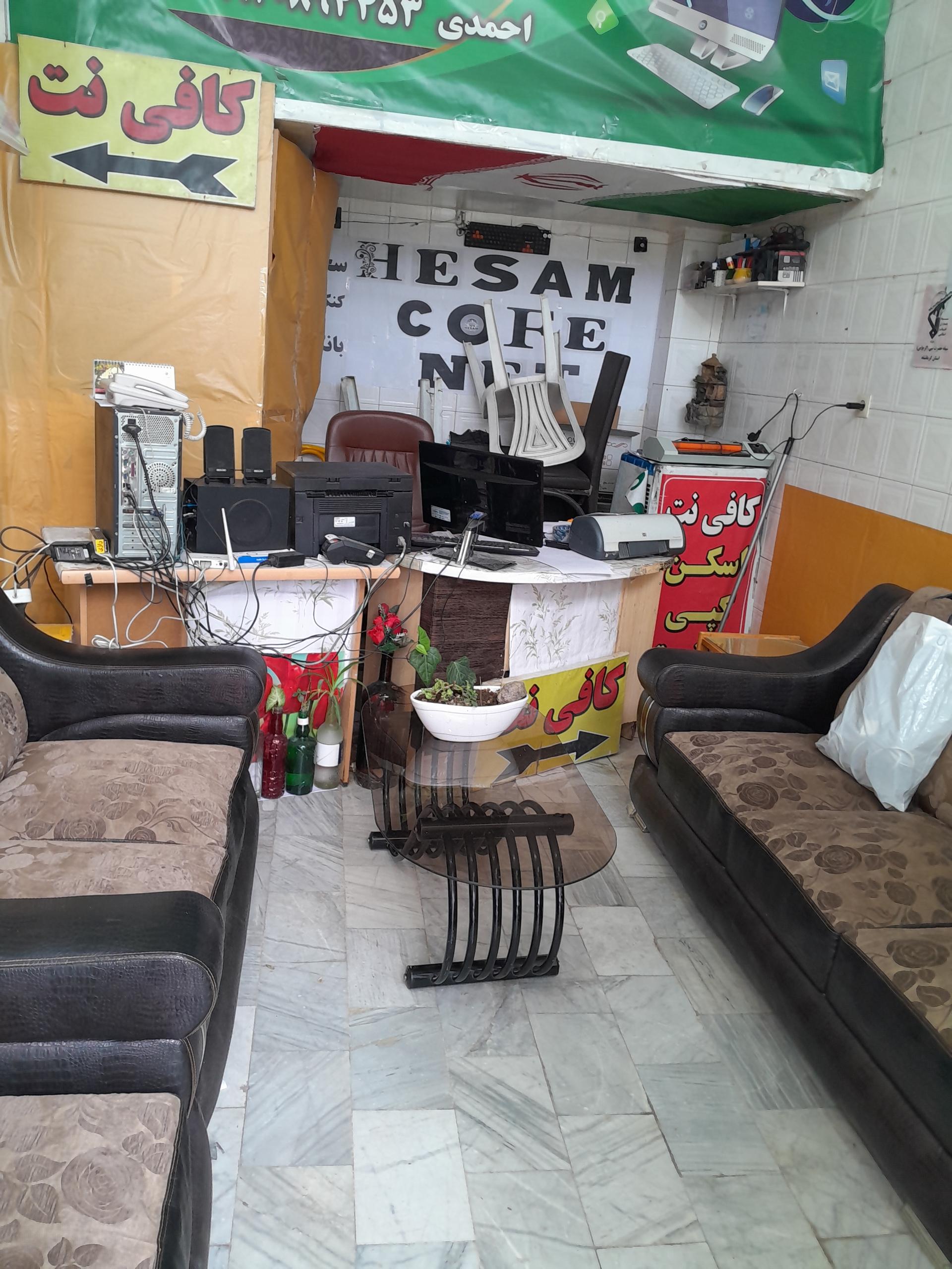 عکس کافی نت حسام