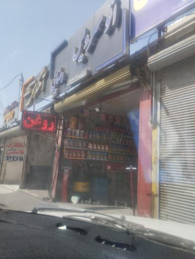 عکس تعویض روغنی