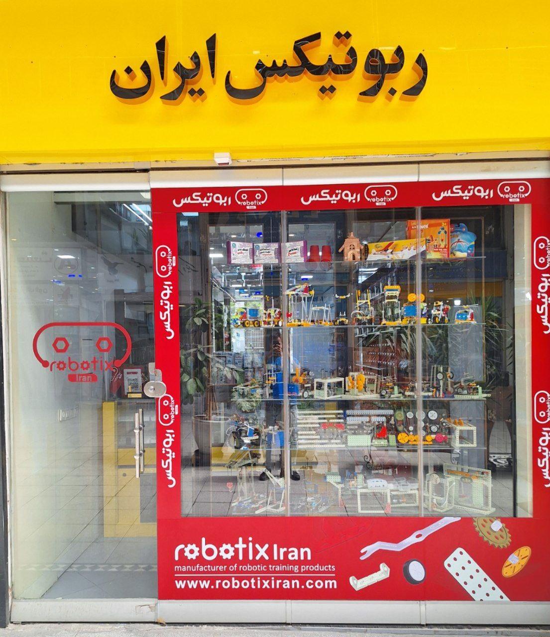 عکس فروشگاه ربوتیکس ایران