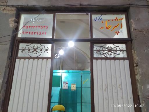 عکس آشپزخانه مرکزی صدر آباد