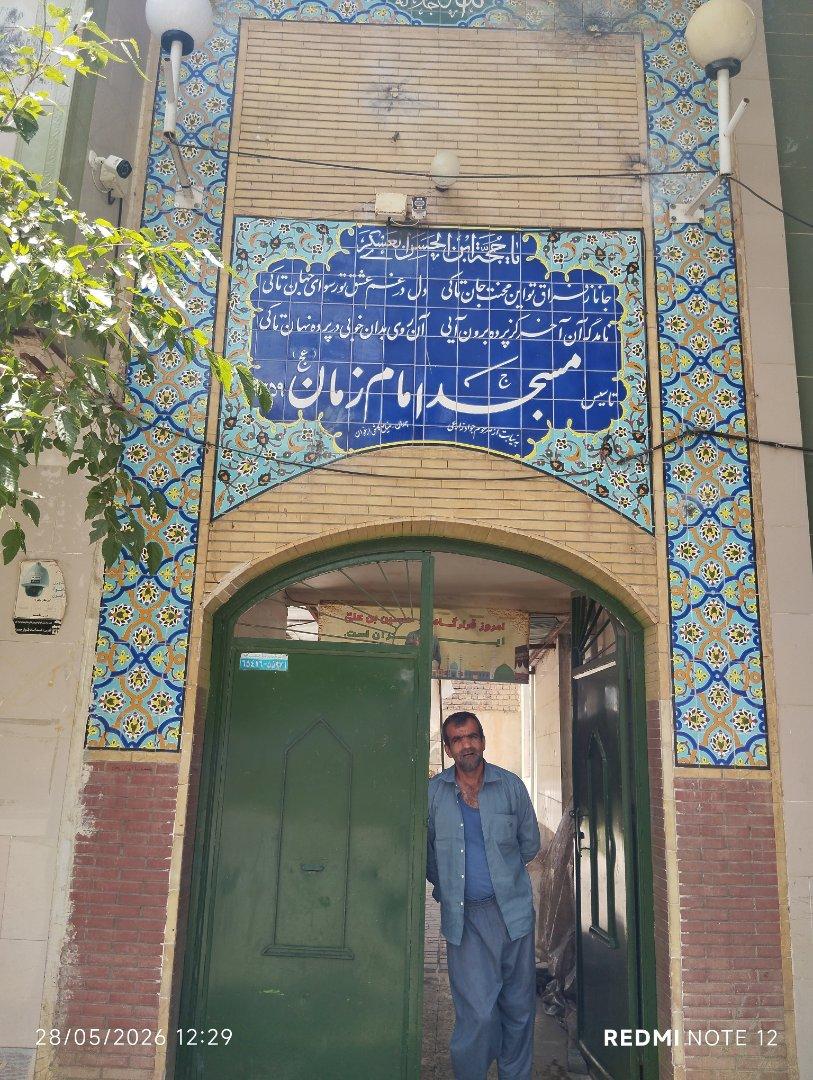 عکس مسجد امام زمان