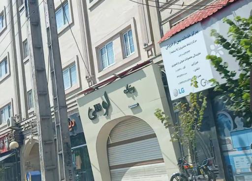 عکس نمایندگی گلدیران