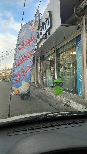 عکس لبنیاتی باران