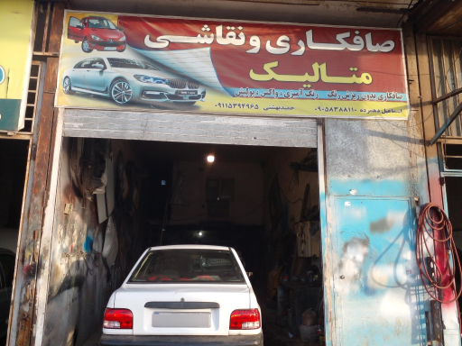 عکس صافکاری و نقاشی متالیک