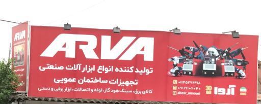 عکس تجهیزات ساختمانی و بهداشتی عمویی