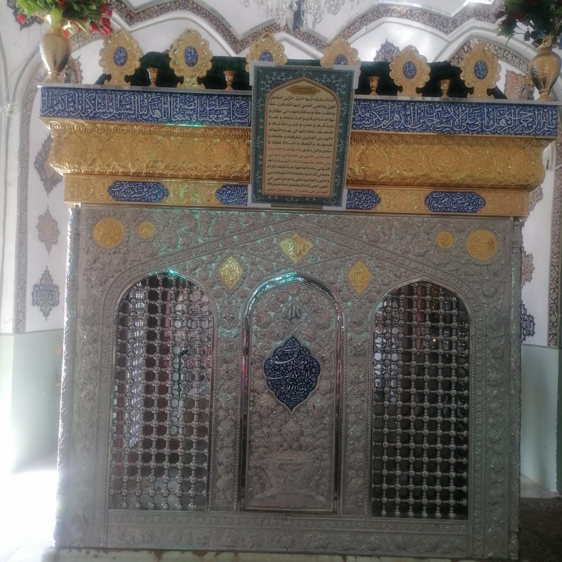 عکس امامزاده حمزه و قاسم