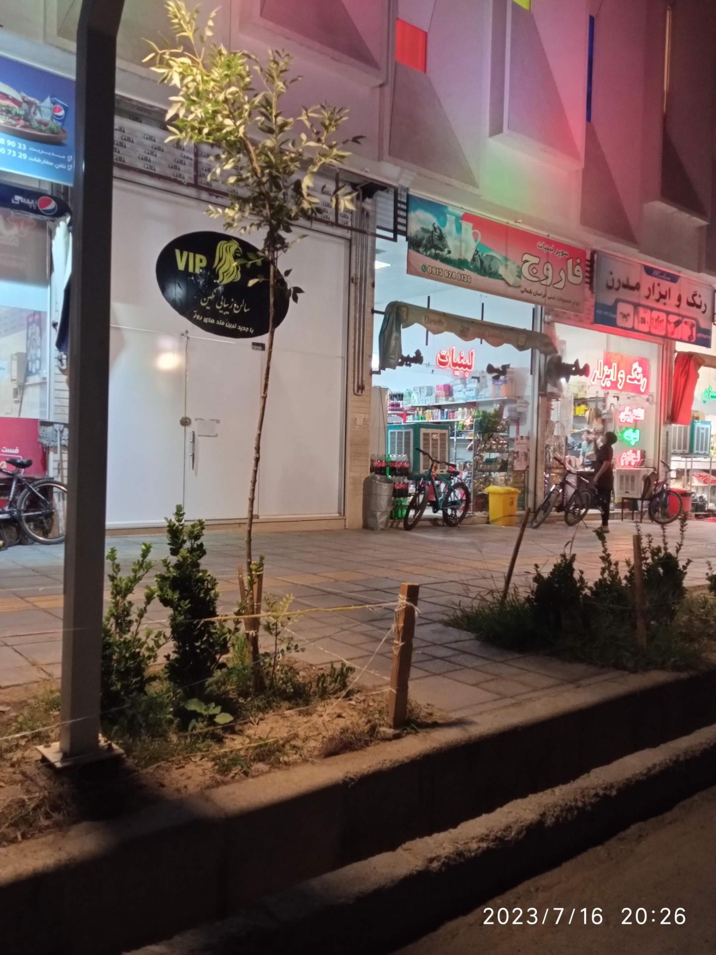 عکس سوپر لبنیات فاروج