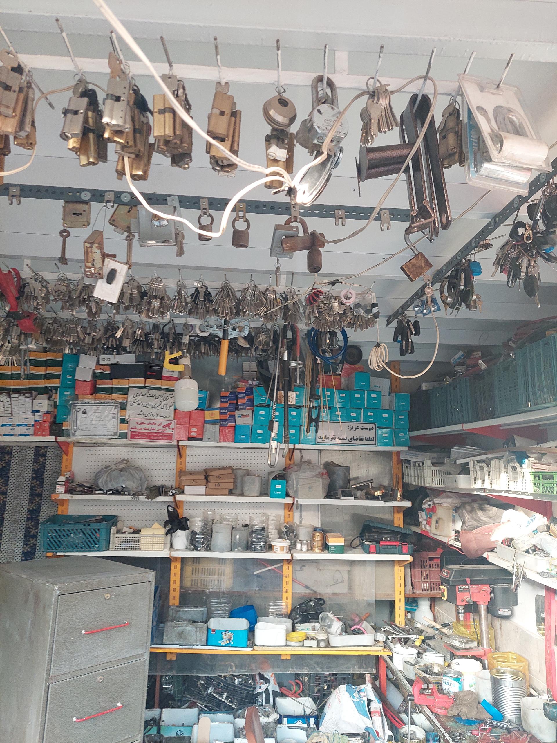 عکس قفل و کلید صفدری