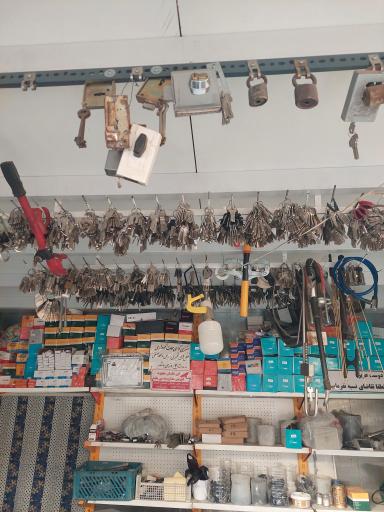 عکس قفل و کلید صفدری