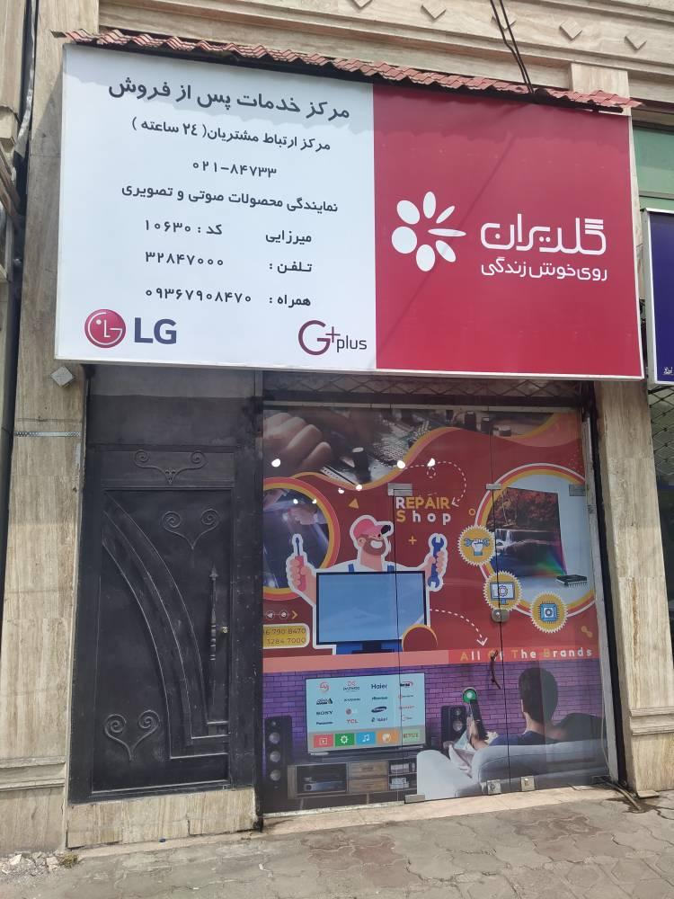 عکس نمایندگی گلدیران