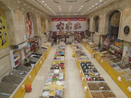 عکس آجیل سرای یلدا