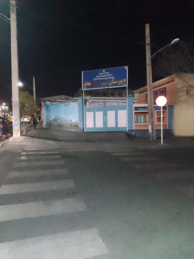 عکس متوسطه اول شاهد عفاف