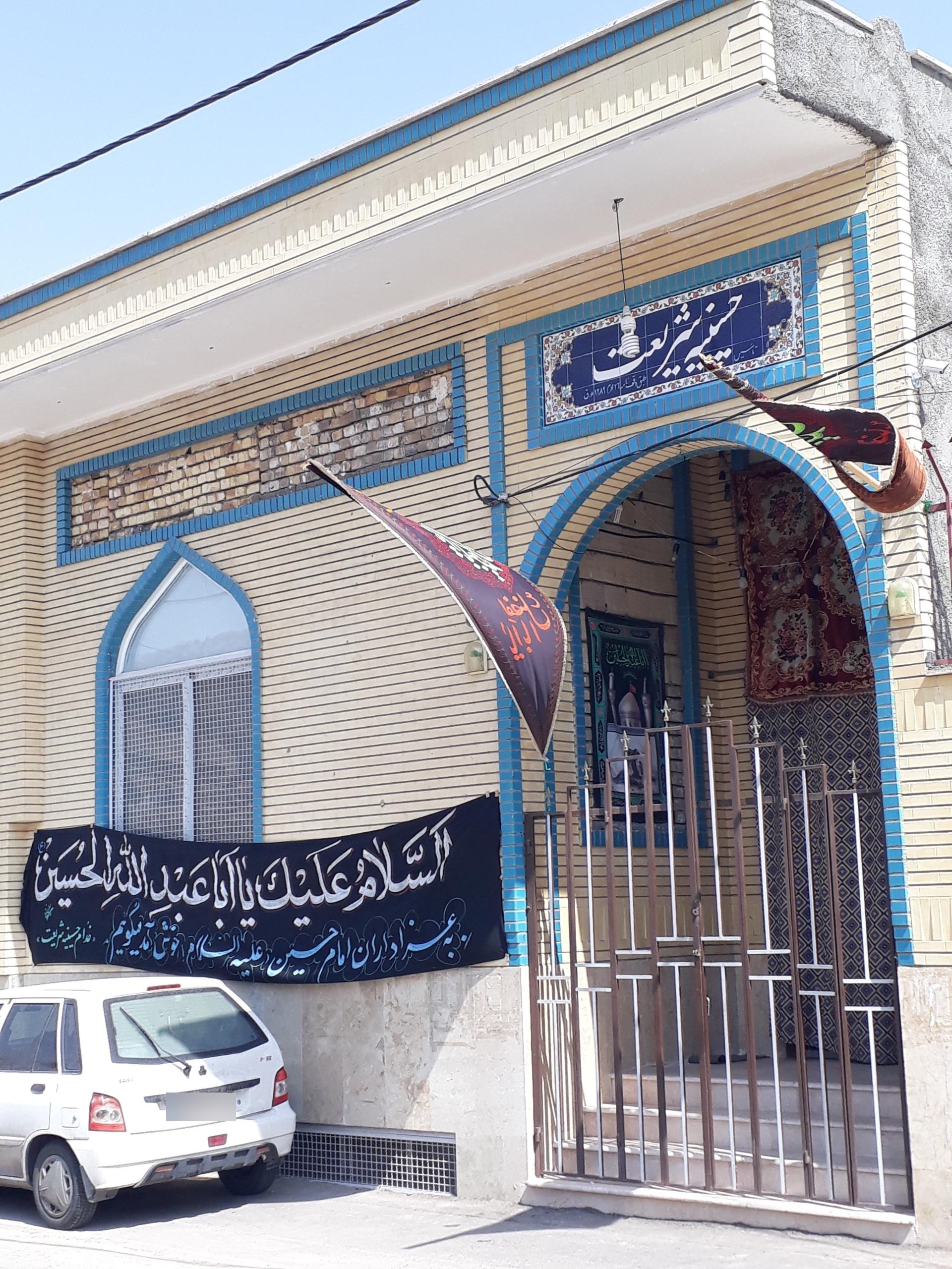 عکس تکیه شریعت