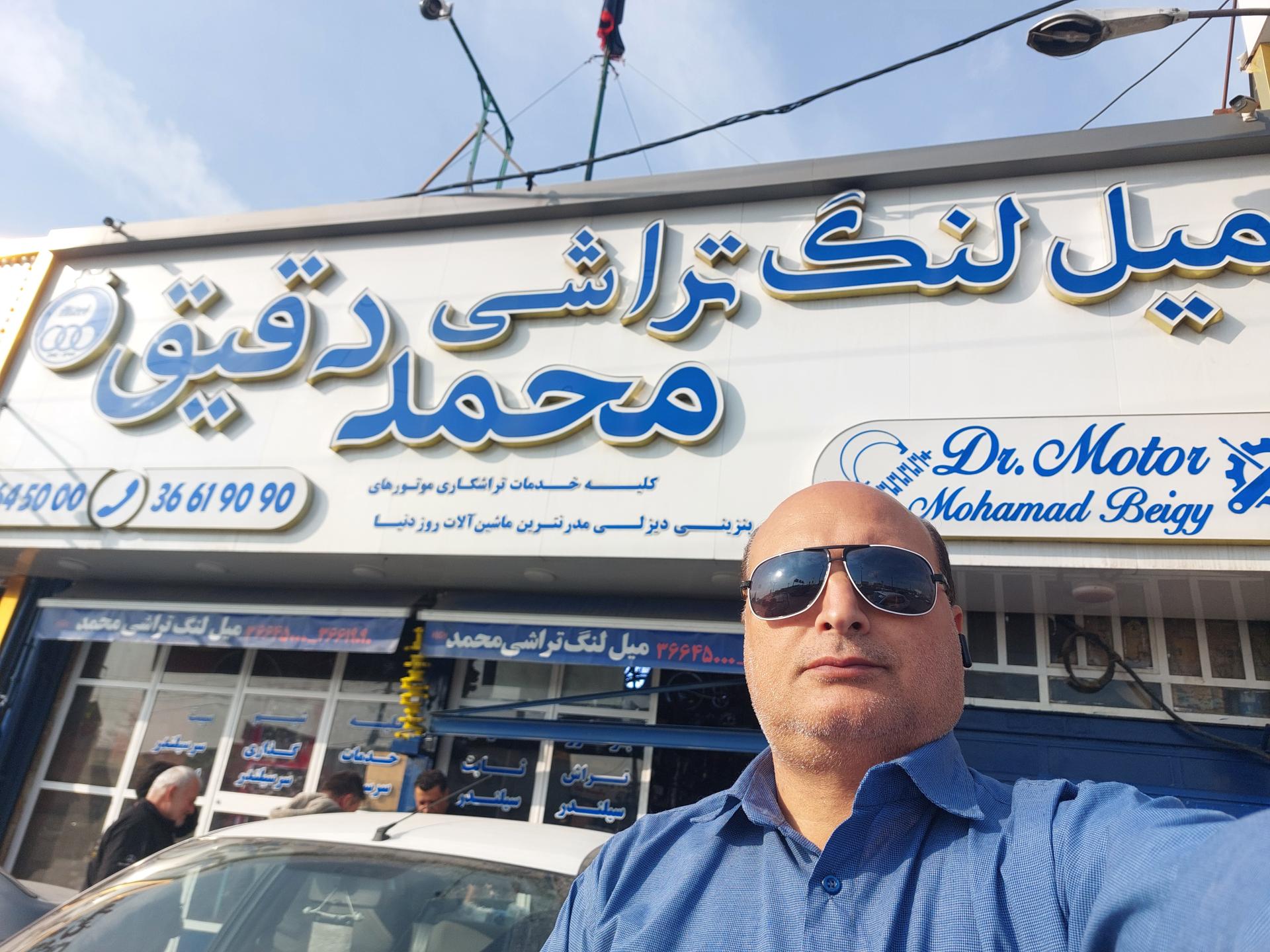 عکس میل لنگ تراشی محمد دقیق