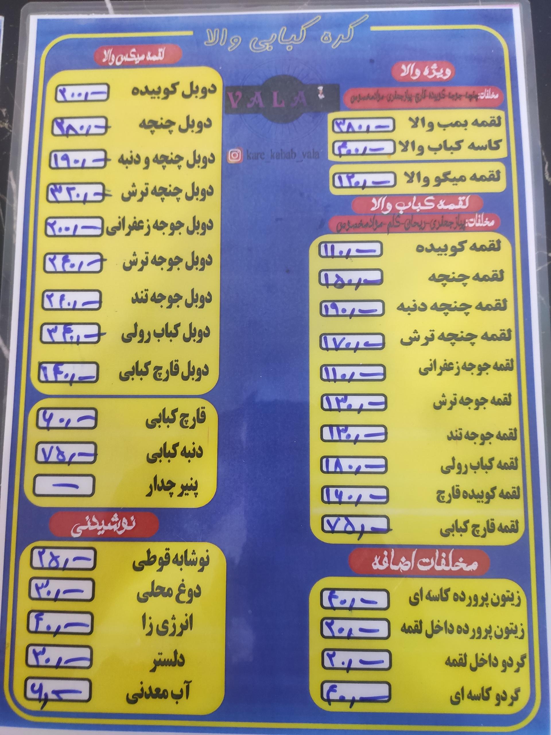 عکس کره کبابی والا