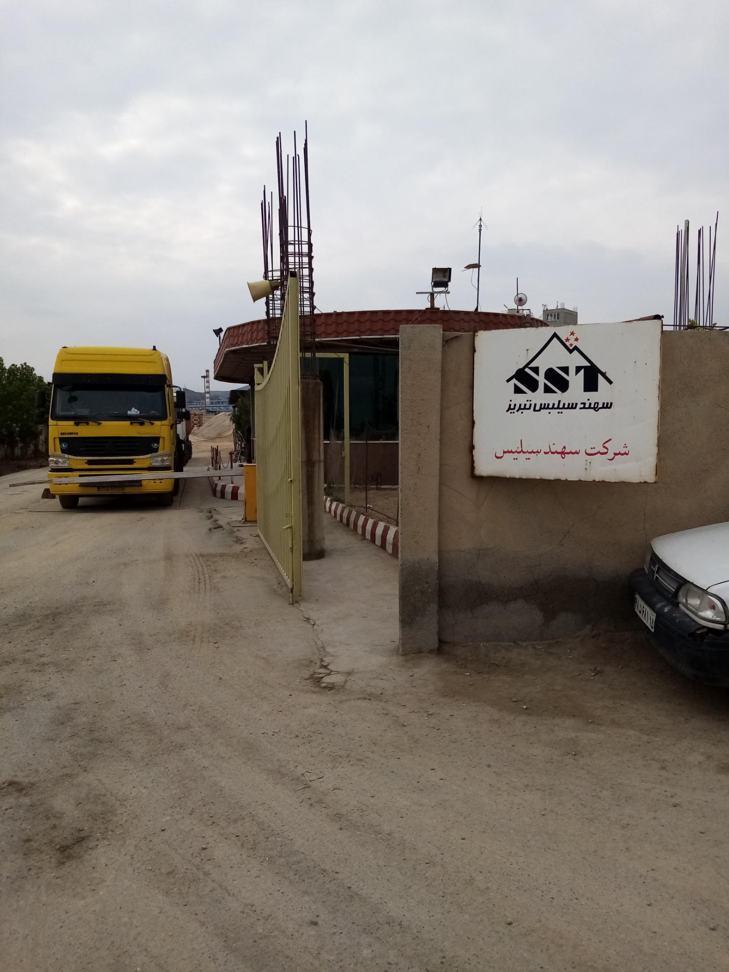 عکس شرکت سهندسیلیس(انبارسهندجام) 